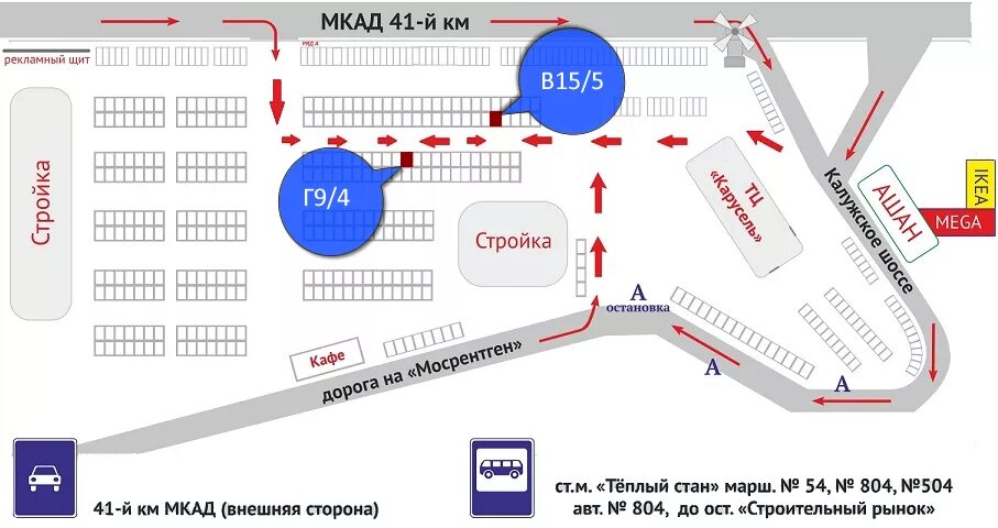 Строительный рынок мельница схема павильонов. Строительный рынок мельница 41 км МКАД схема павильонов. Рынок мельница 41 км МКАД схема павильонов с номерами. Схема строительного рынка мельница 41 км МКАД. Строительный рынок график работы