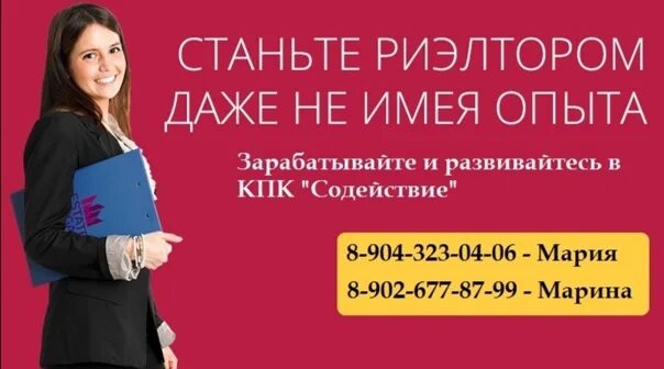 Стань агентом недвижимости. Стань агентом недвижимости. Работа картинки. Как стать успешным агентом по недвижимости для чайников. Дирк зеллер как стать успешным агентом по недвижимости для чайников.