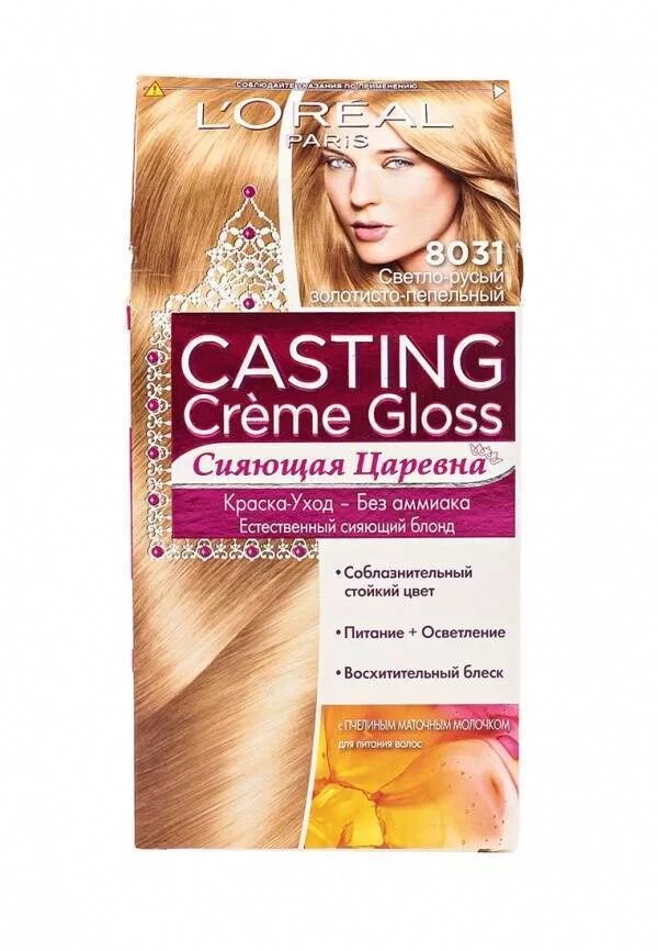 Краска Loreal casting Creme Gloss 8031. Кастинг 8031 светло-русый золотисто-пепельный. Casting Gloss 8031 краска для волос. Краска кастинг Глосс золотистый. Светло русая краска для волос отзывы