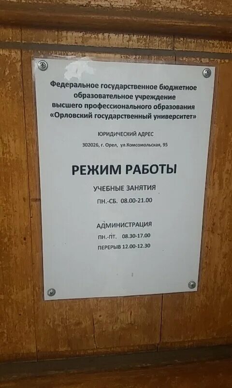 налоговая служба архангельск логинова. режим работы энергосбыт. дом быта на герцена. герцена 1 режим работы. вгту деканат.