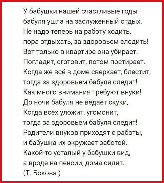 Трогательное длинное стихотворение. Стихи про бабушку трогательные. Стихотворение о бабушке трогательное. Ситхи про бабушку до слез. Стих про бабушку до слёз.