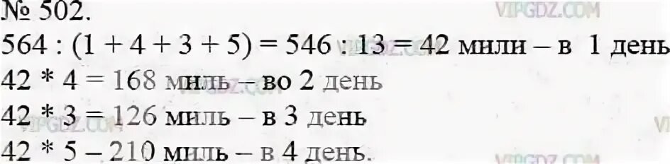 Матем номер 129. Матем номер 129. Матем номер 129. Матем номер 129. Математика 5 класс виленкин стр 129 номер 841.