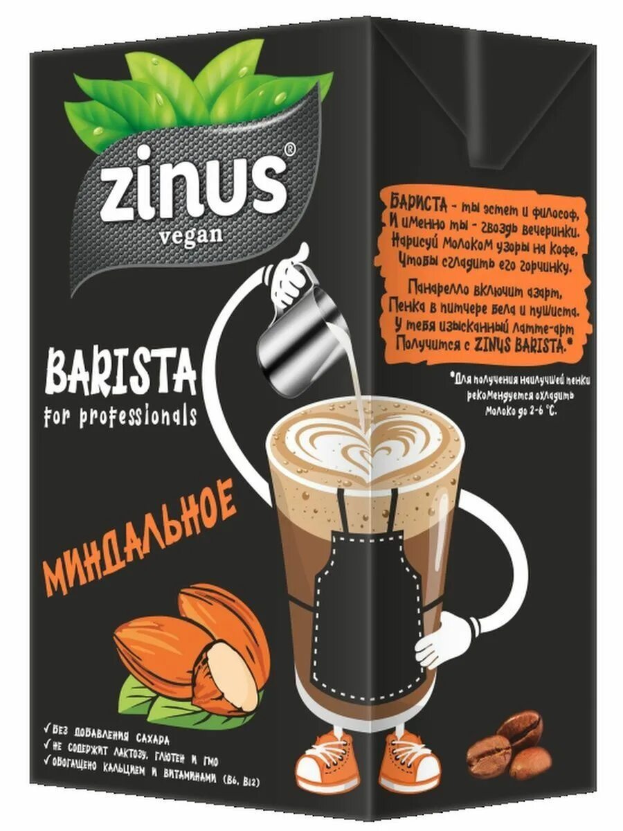 Молоко Zinus Barista миндальное 1л. Напиток Zinus Vegan молоко кокосовое. Молоко кокосовое Zinus Barista 1л. Кокосовое молоко "Zinus" 1 л. Бариста миндальное