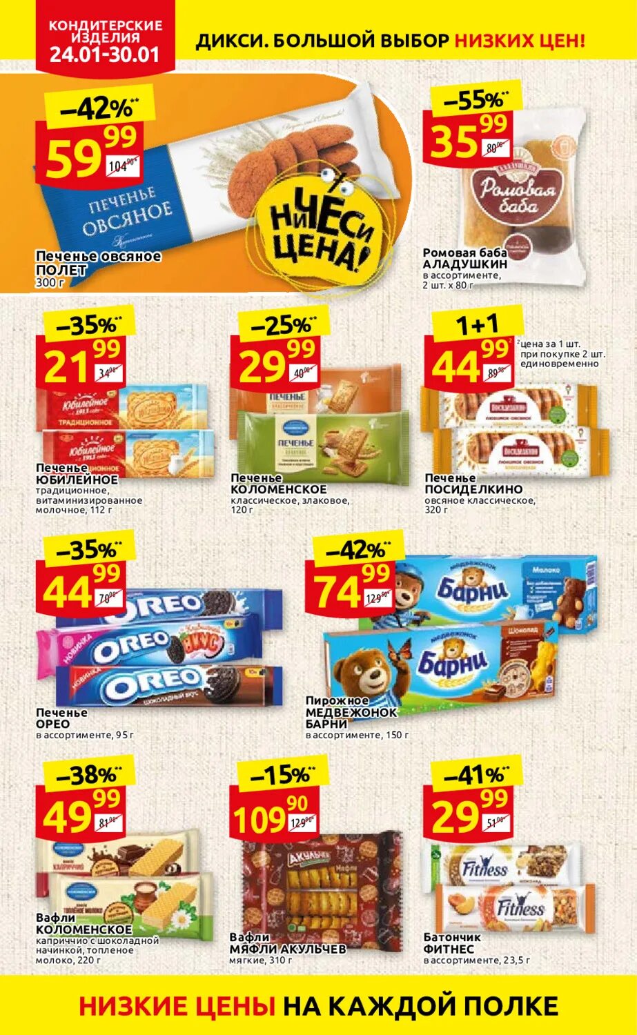 Дикси акции с 24 июня 2024 года. Дикси акции с 24 июня 2024 года. Дикси акции с 24 июня 2024 года. Дикси акции с 24 июня 2024 года. Дикси акции с 24 июня 2024 года.