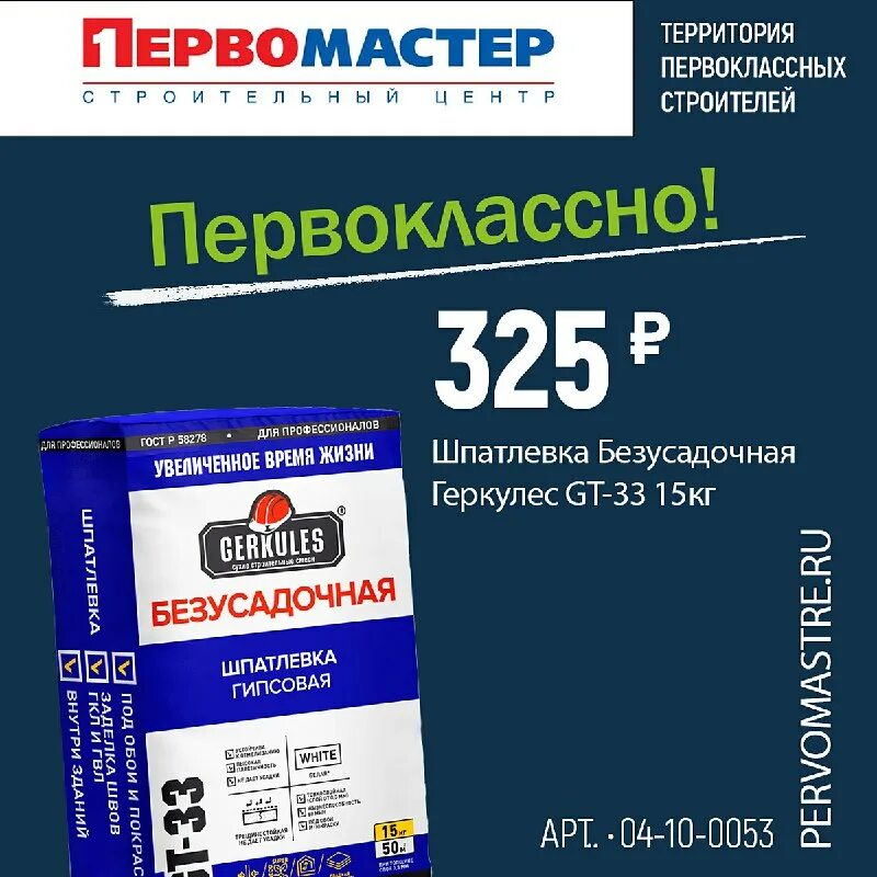 Клей для плитки геркулес термостойкий. Геркулес gm 45. Клей кафельный геркулес суперполимер. Клей плиточный геркулес gm-45 суперполимер. Геркулес gm 45.