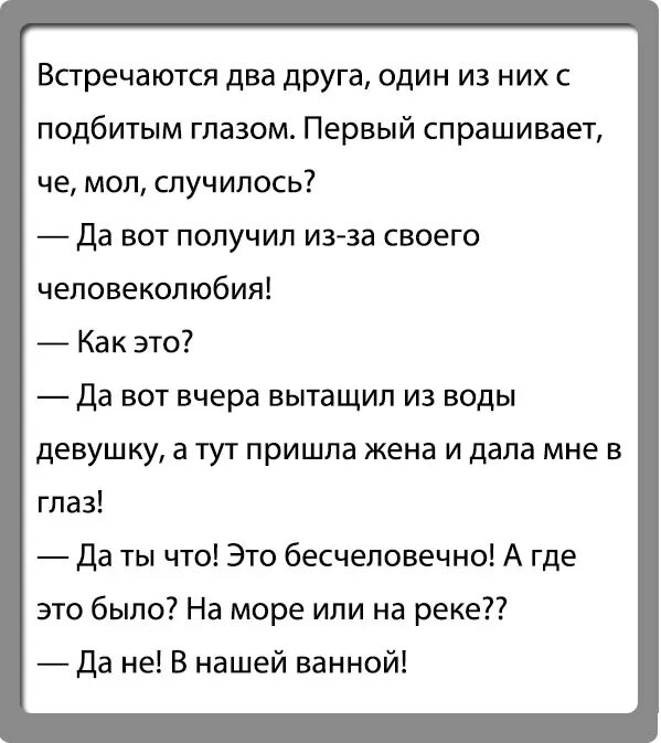 Анекдот про б. Анекдот про мышку. Анекдоты про мышей. Анекдоты про крыс. Встречаются два друга анекдот.