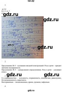 Русский язык 9 класс упражнение 184