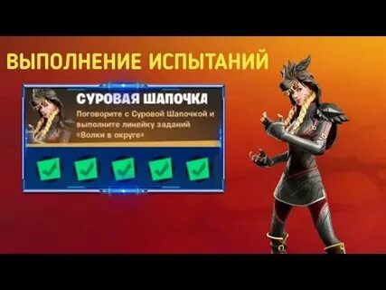 Суровый задание