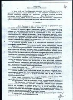 Выселение и снятие с регистрационного учета