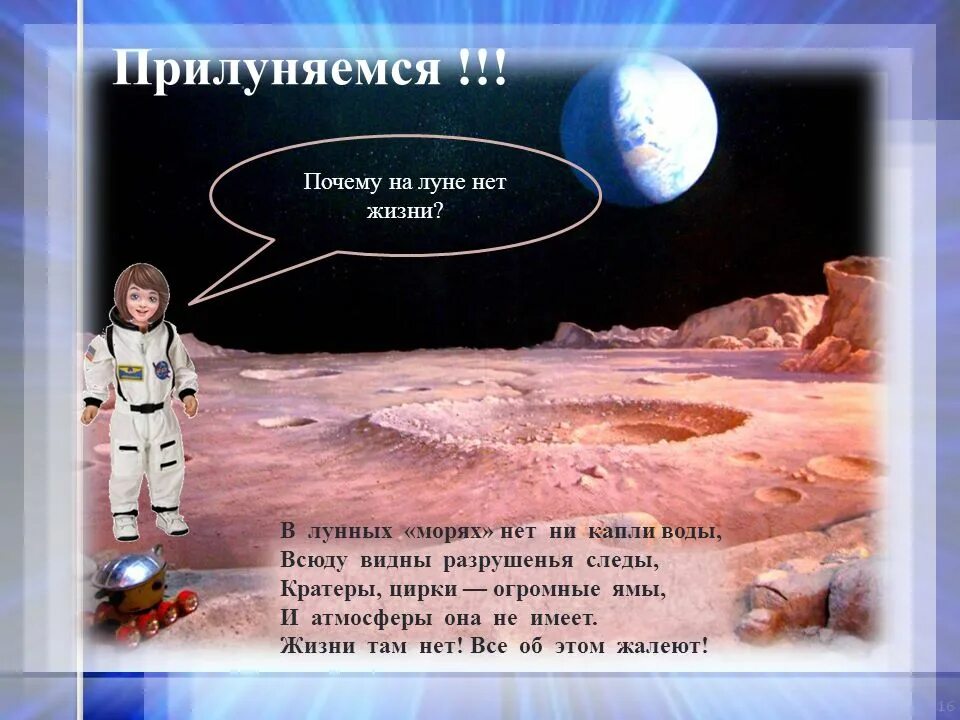 будет ли звук слышен на луне. будет ли звук слышен на луне. будет ли звук слышен на луне. может ли звук сильного взрыва на луне. будет ли звук слышен на луне.