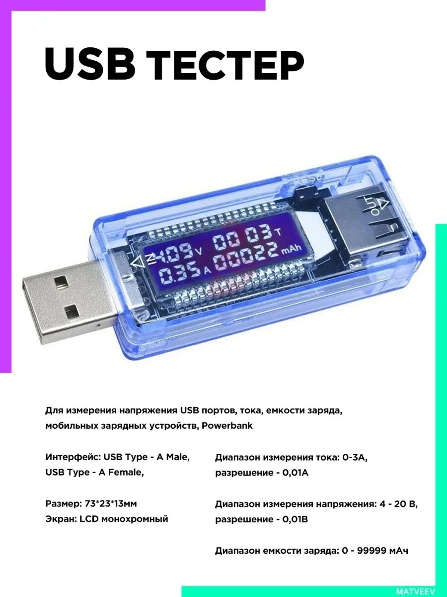 0 порт. Ток usb порта. Концентратор usb 2. Usb хаб (концентратор) usb 3. Ток usb порта.