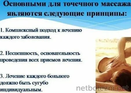Абсолютные противопоказания к точечному массажу