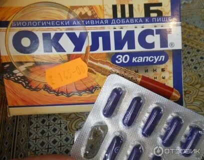 Окулист капсулы