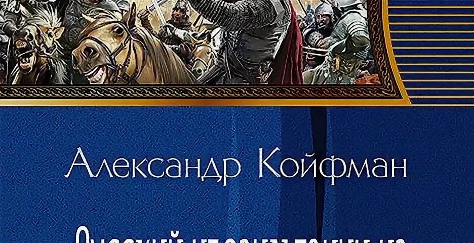 Попаданец в 18 век. Попаданец в Петра Великого. Попаданец в Россию 19 века. Попаданец в Петра 1.