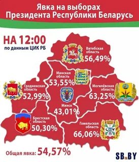Явка на 12