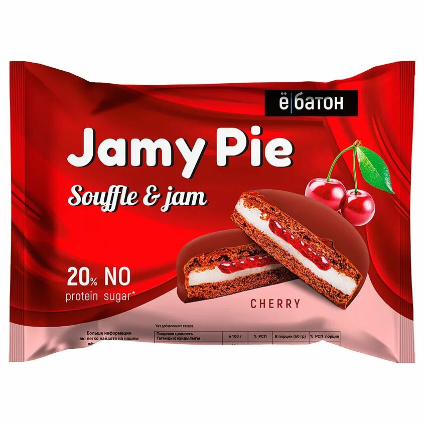 Ебатон суфле. Jamy pie ебатон. jamy pie 60 г. печенье протеиновое jamy pie «ёбатон» с суфле вишня. печенье протеиновое jamy pie «ёбатон» с суфле шоколад, 60 г.