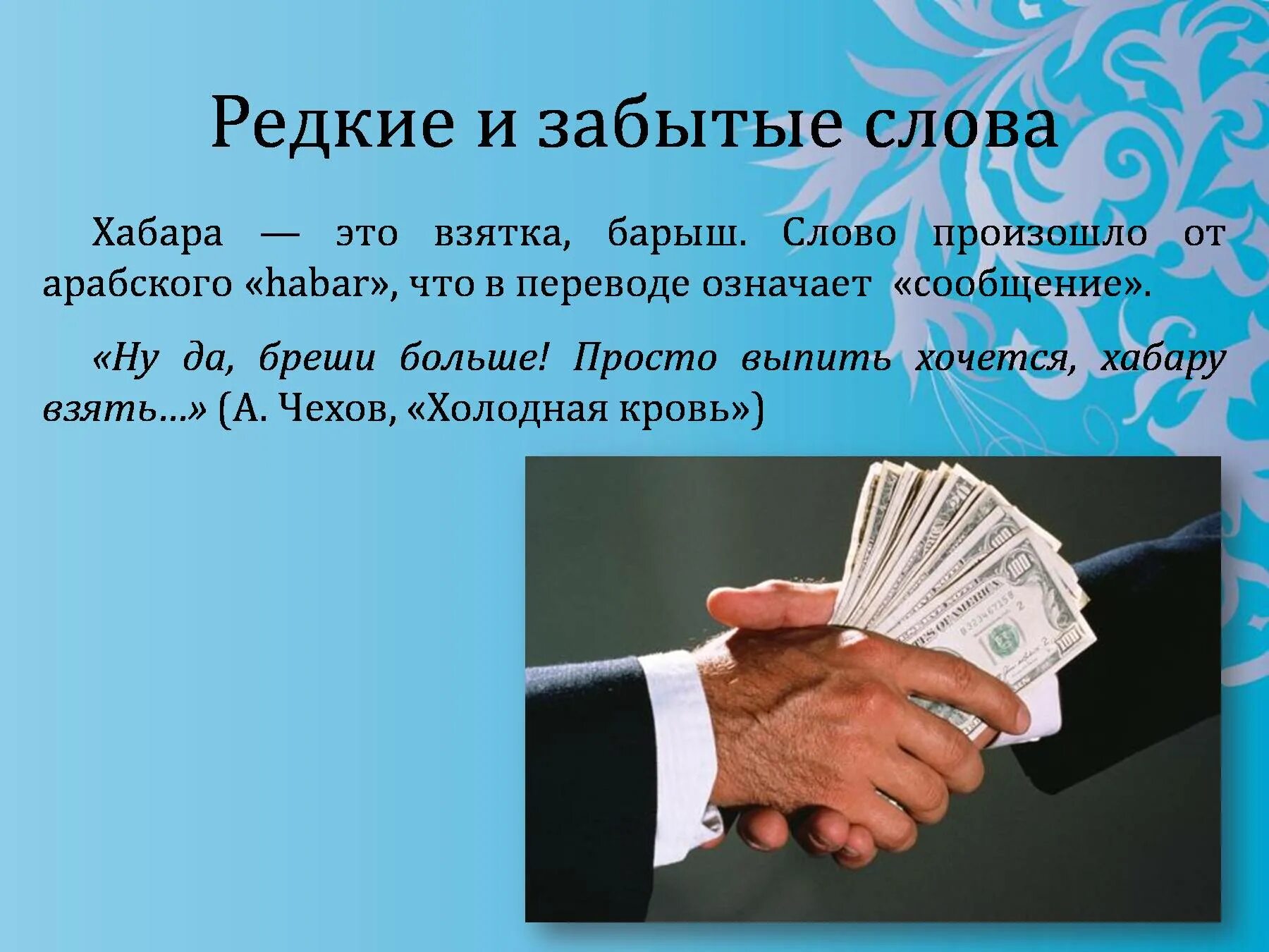 Пользовался редко