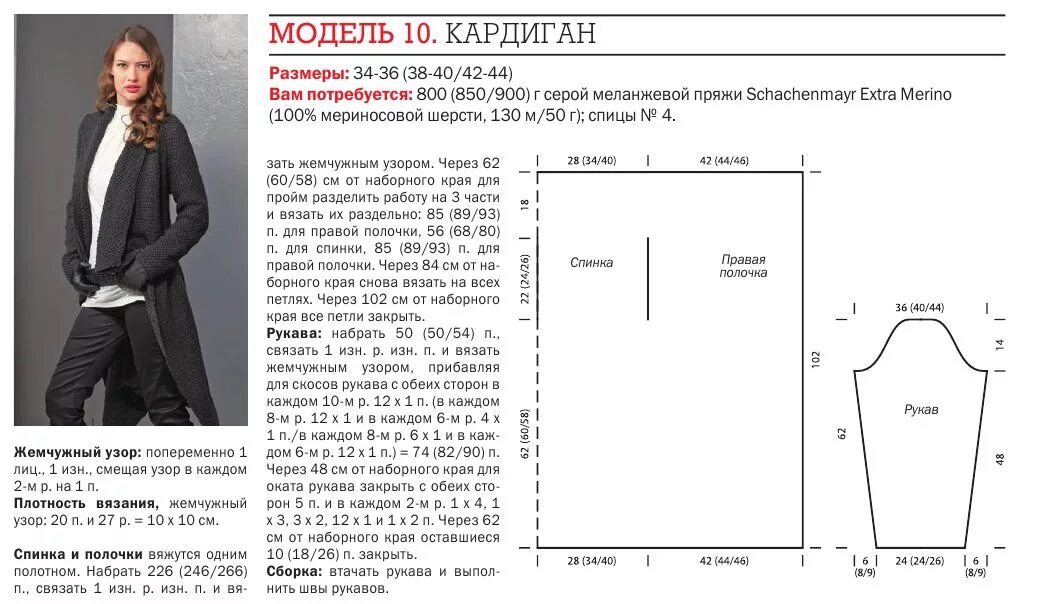 Кардиган без рукавов женский спицами схема вязания. Жилет женский удлиненный вязаный спицами на 56 размер. Вязаный кардиган женский спицами из мохера со схемами. Связать кардиган схемы с описанием