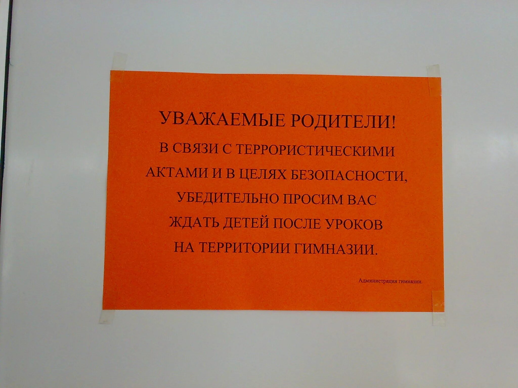 Занятий не будет в связи. Уважаемые родители в бахилах. Уважаемые родители убедительная просьба. Уважаемые родители огромная просьба. Уважаемые родители большая просьба.