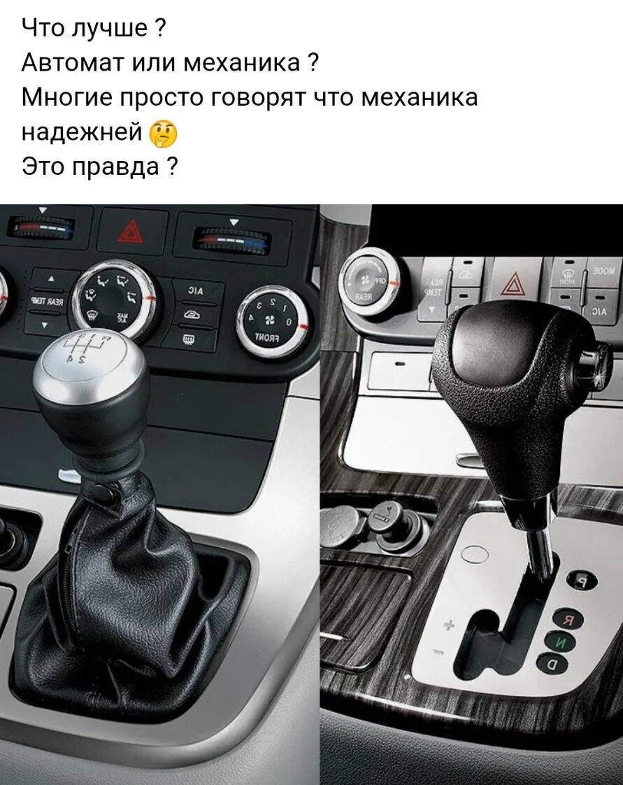 Тойота автомат или механика