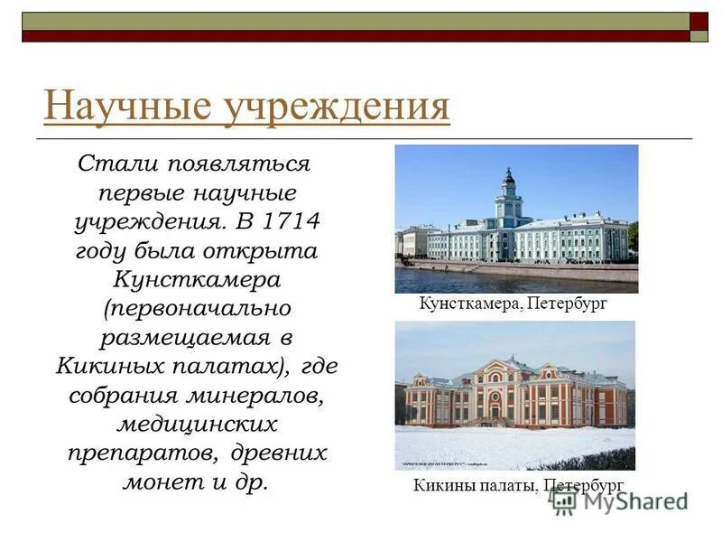 научный комплекс география. какое научное учреждение находится. научно-исследовательские организации россии. новосибирский научный центр. какое учреждение.