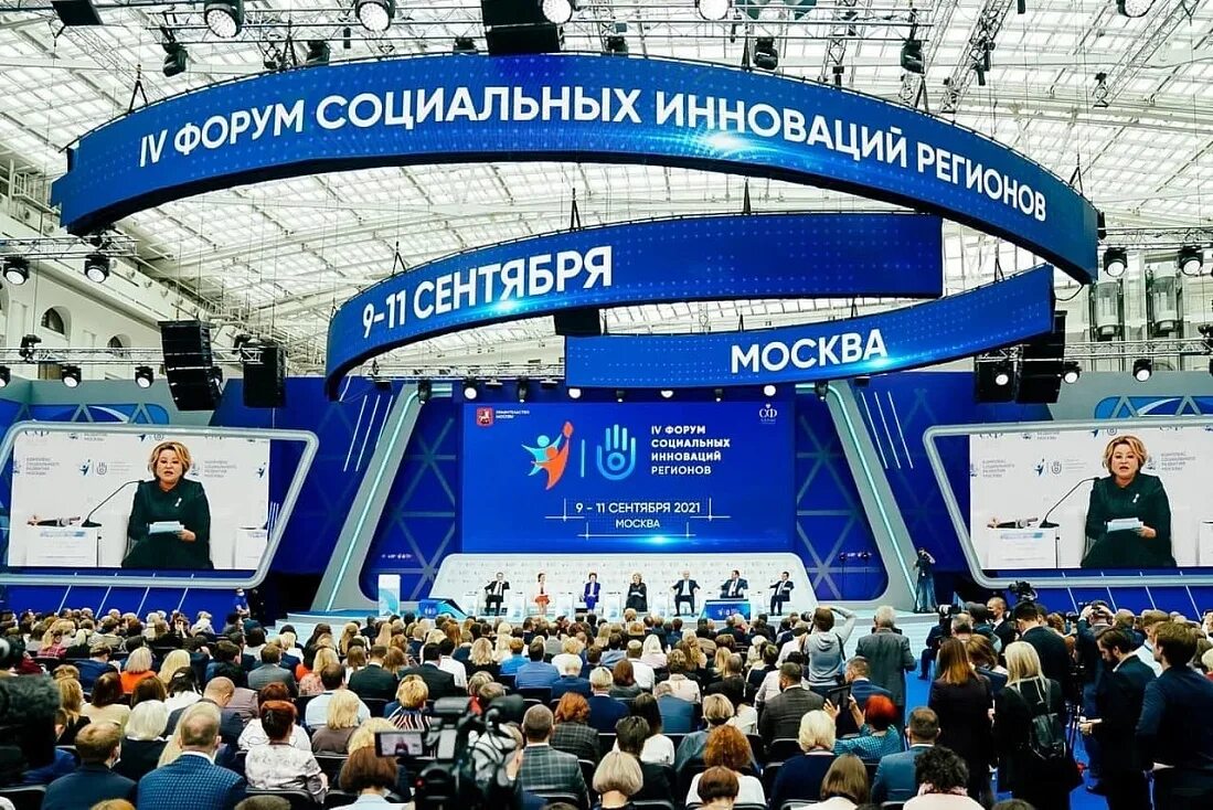 Социальные инновации. Форумы вторые. Социальный форум регионов. Социальный форум регионов. Социальный форум регионов.