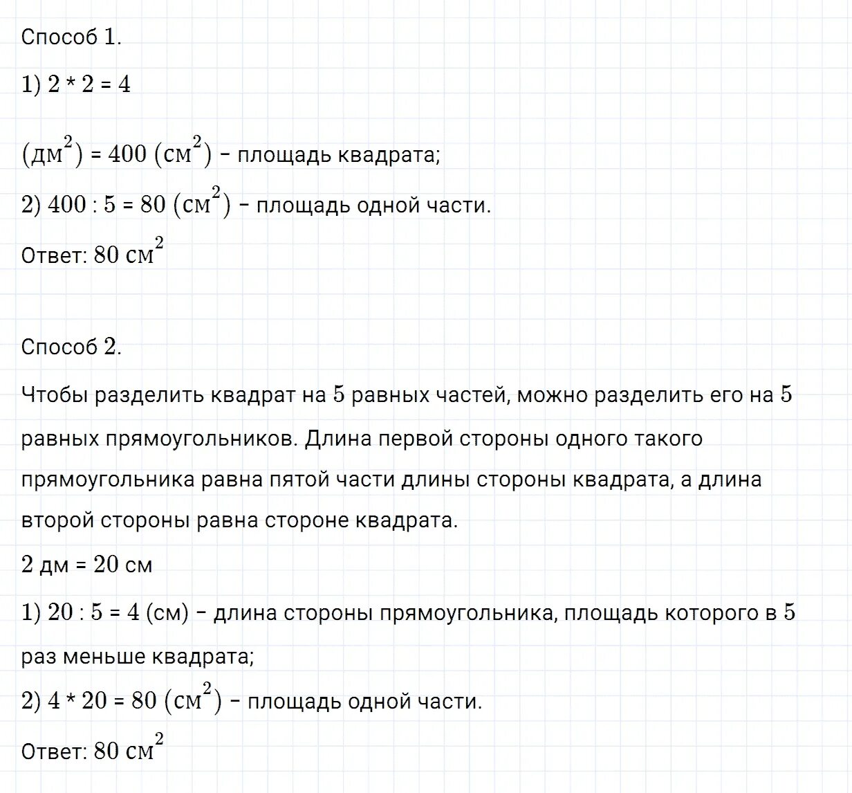 Математика учебник страница 78 номер 5.487. Математика 3 класс 2 часть страничка 78 номер 13. 3 Класс математика страница 78 номер 13 19 20. 2 Класс страница 78 номер 17 по 16.