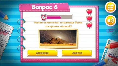 Случайные викторины играть