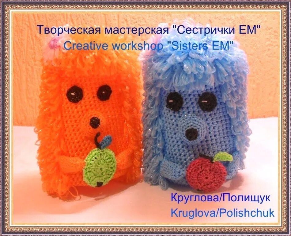 Игрушки мочалки схемы. Мочалка ежик с вытянутыми петлями. мочалка с игрушкой. мочалки игрушки крючком. мочалка вязанная.