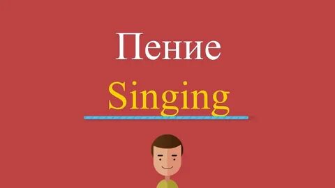 Поесть на английском языке