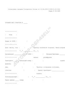 Выдача листа апк