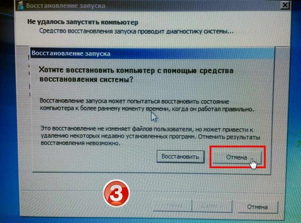 Средство восстановления запуска компьютера. Не удалось запустить компьютер. Средство восстановления запуска проводит. Восстановление системы не удалось запустить компьютер.