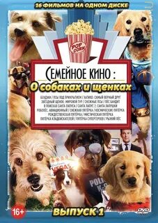 Маска 10 выпуск щенок