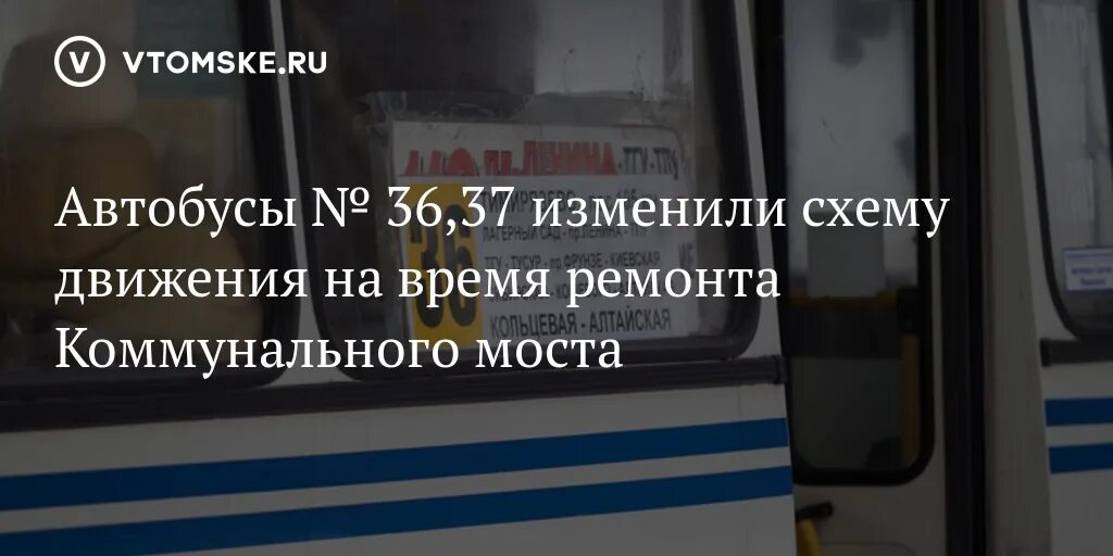 Телефон диспетчерской маршруток