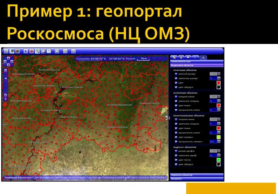 Геопортал. Типы геопорталов. Геопортал Роскосмоса. Геопортал это определение. Геопортал рб