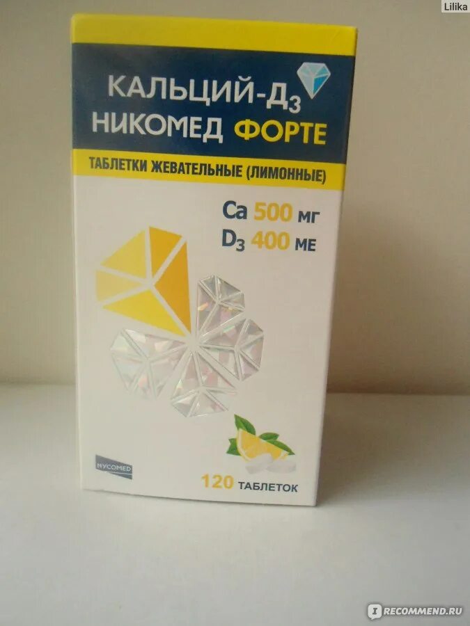 Кальций д3 никомед взрослому отзывы. Кальций д3 Никомед масляный. Витамин д3 Никомед. Кальций-д3 Никомед 1000мг. Никомед кальций-д3 Никомед.