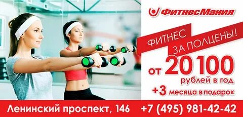 Расписание фитнесмании