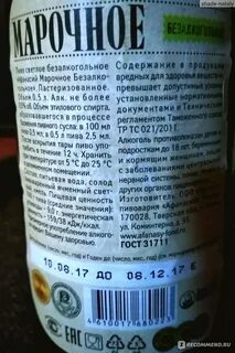 Сколько хранится лимонад