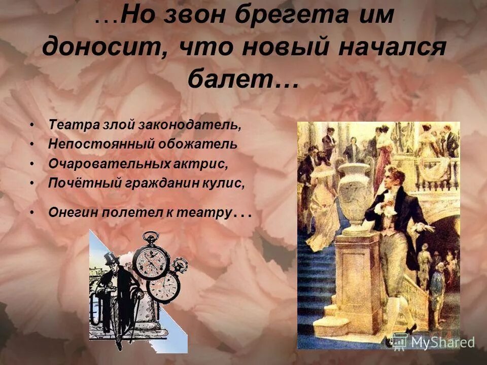 почетный гражданин кулис онегин. нелли лорой актриса немого кино. отношение к театру пушкин. театра злой законодатель непостоянный обожатель очаровательных актрис. театра злой законодатель непостоянный обожатель очаровательных актрис.