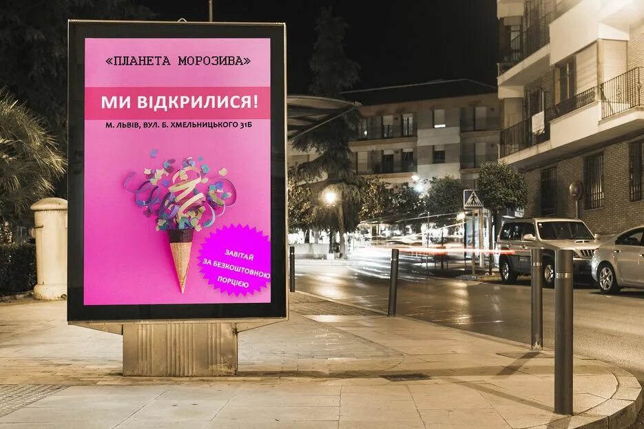 Что не является визуальной рекламой
