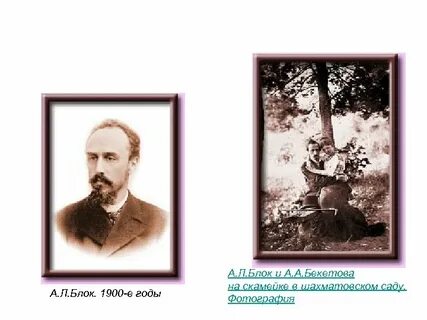 Блок л