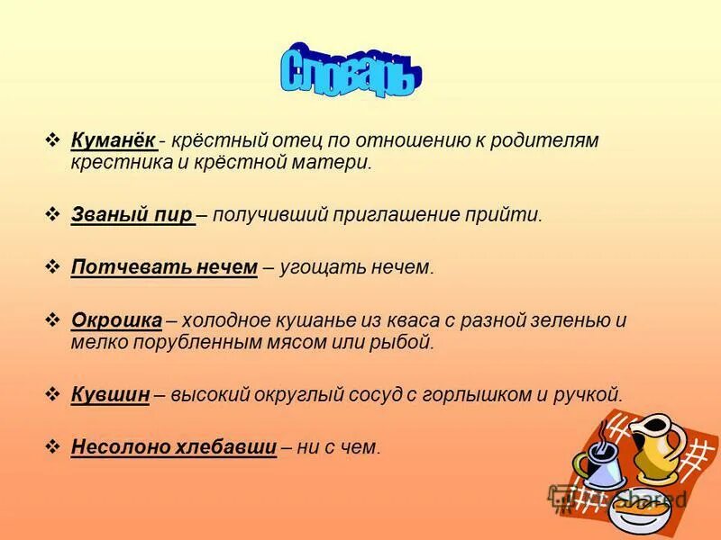 Крестные родители кто кому приходится. Крестный отец по отношению к родителям крестника. Крёстный отец кем приходится родителям. Крестный отец по отношению к родителям крестника и крестной матери. Кем приходится крестный отец родителям ребенка.