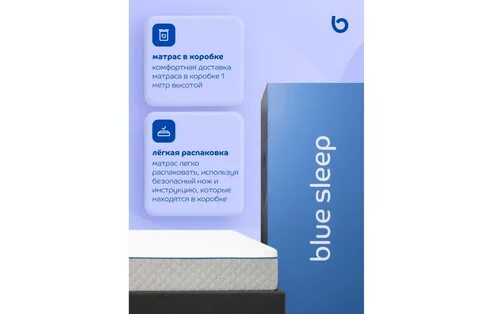 Blue sleep 2.0