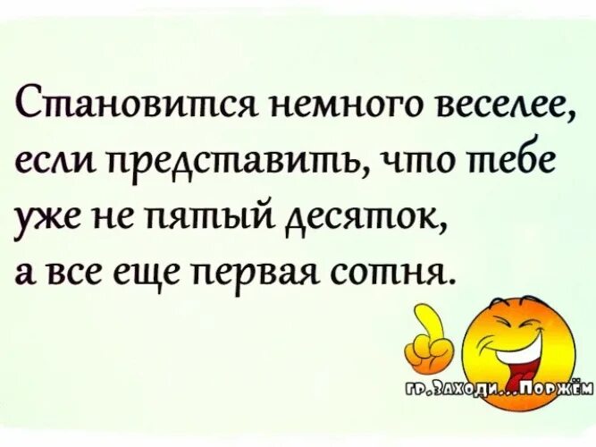 Как стать чуть