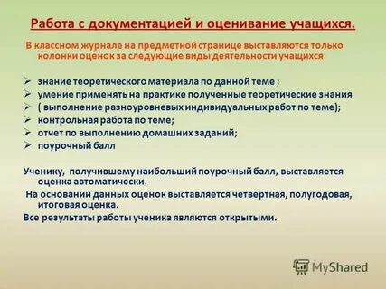 Алгоритм оценки знаний