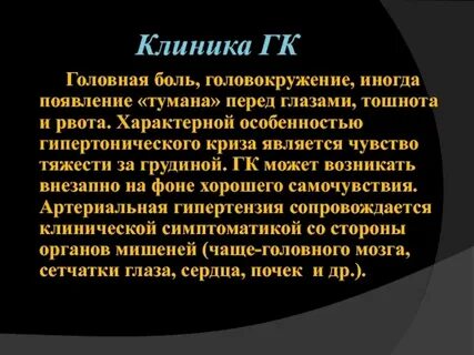 Рвота с кровью головная боль
