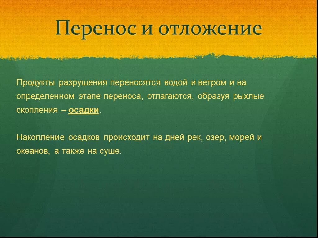 1с управление торговлей 7. Транспортная функция крови. Перемещение документов. Денудационные процессы. 7.