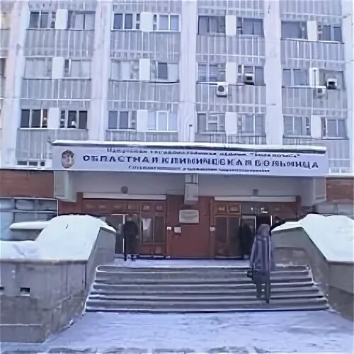 иркутская областная больница платные