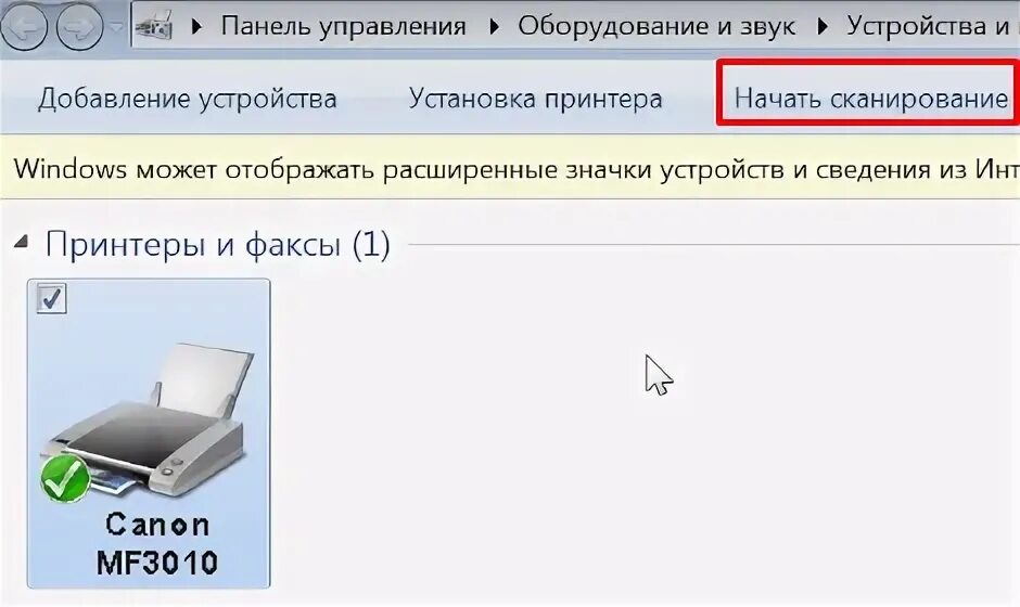 Как с принтера отсканировать документ на компьютер. Canon mf3010 кнопка сканирования. как настроить сканирование с принтера на компьютер. как отксерить документ на принтере.
