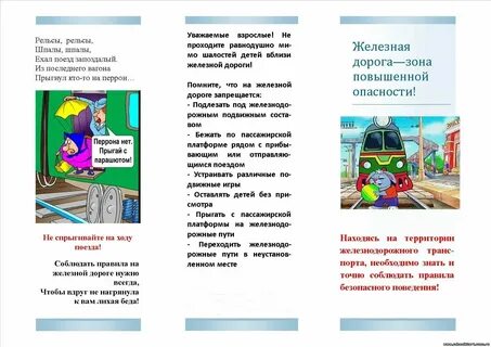 Рельсы рельсы шпалы шпалы для массажа видео